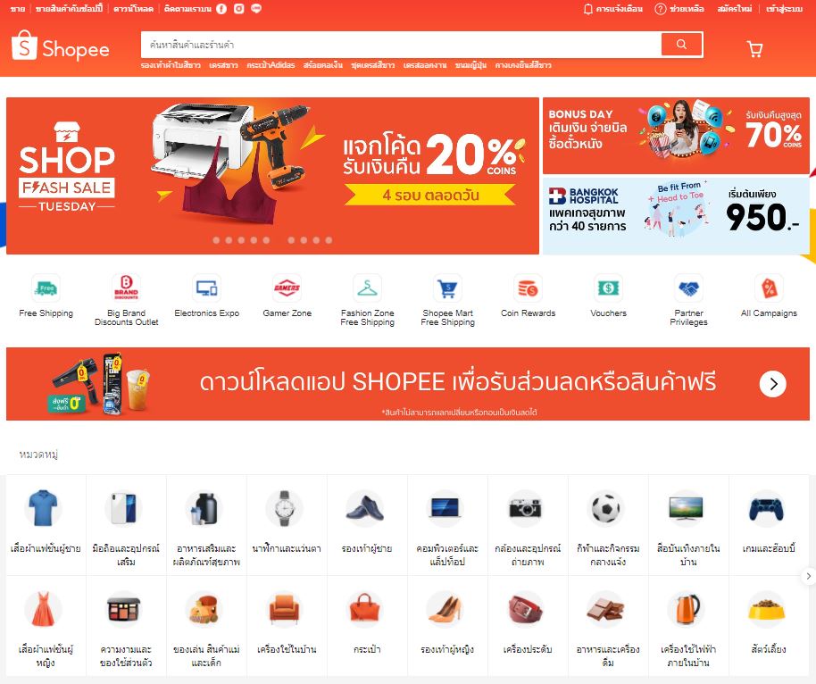 ตลาด e-commerce, shopee, marketplace