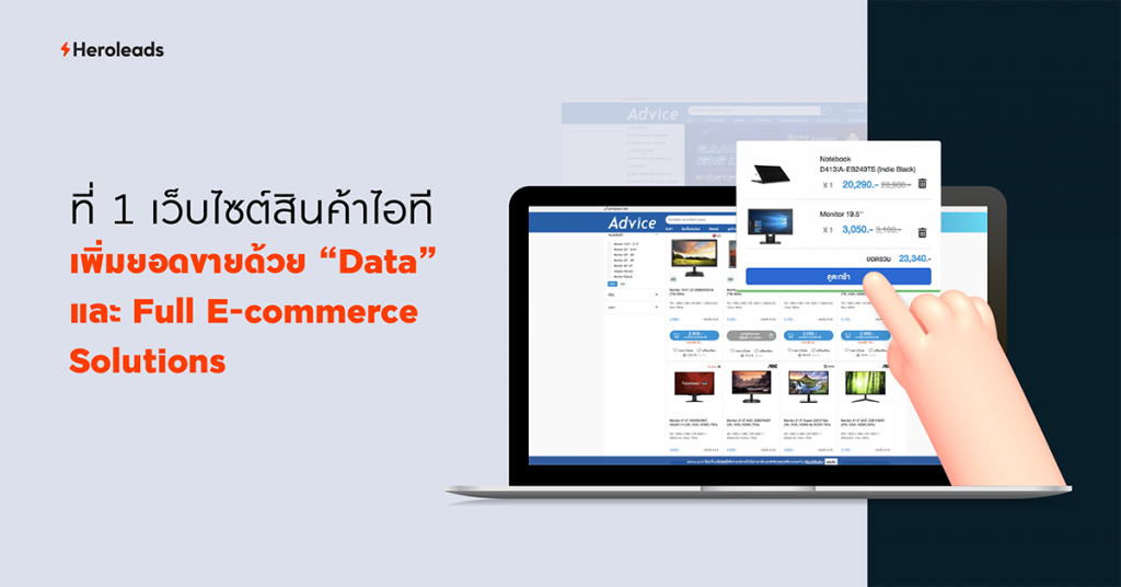Advice, E-commerce Marketing Solutions, E-commerce website