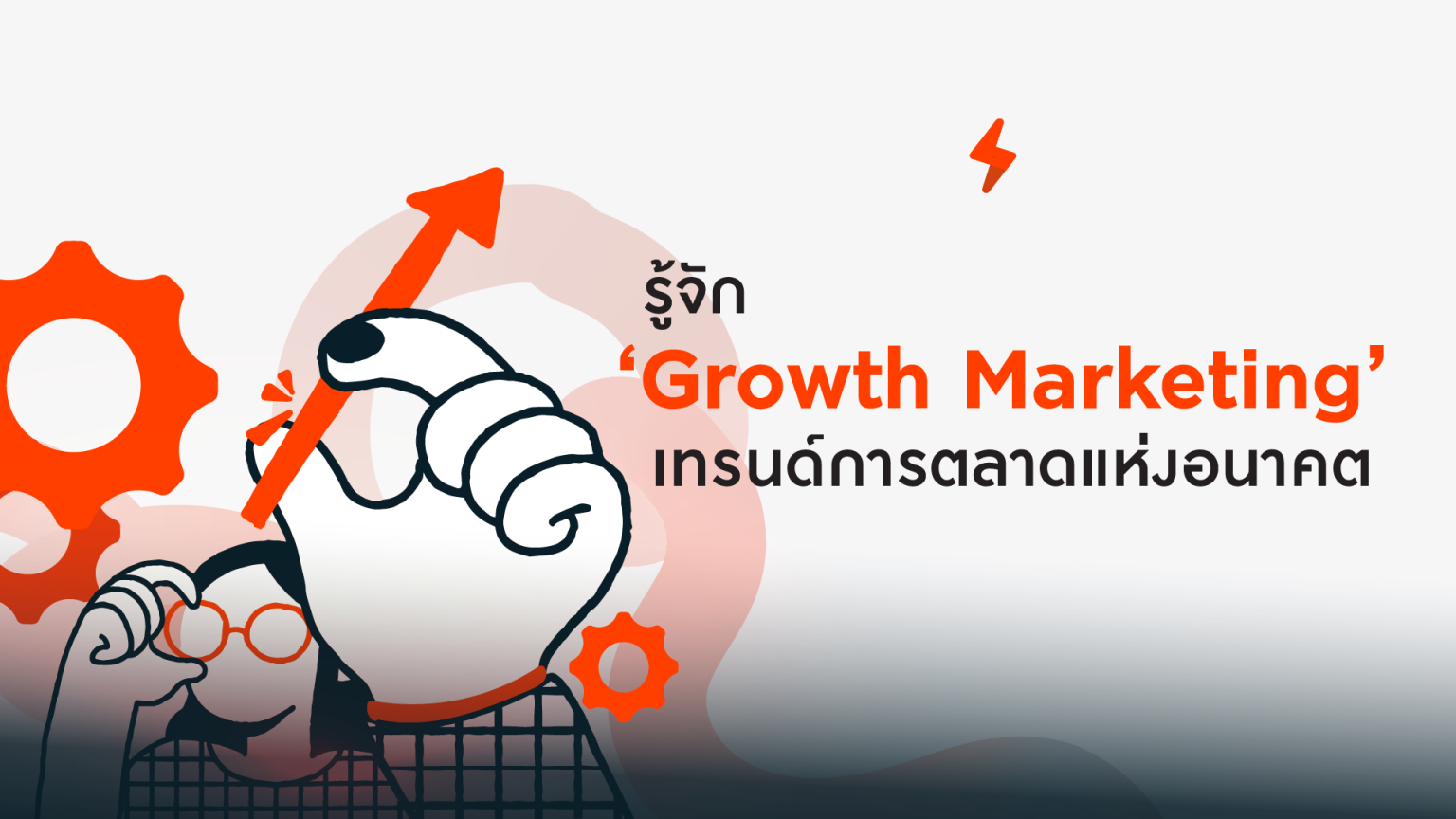 Growth Marketing-02
