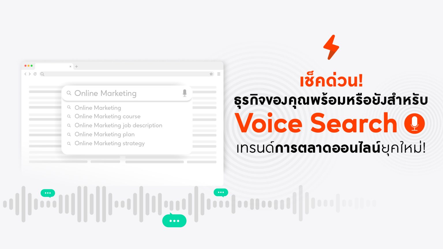 The Rise of Voice Search and Smart Speakers_Single_Banner-02