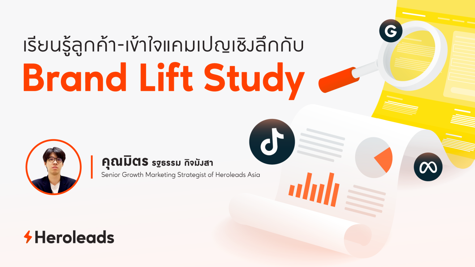 Brand Lift Study